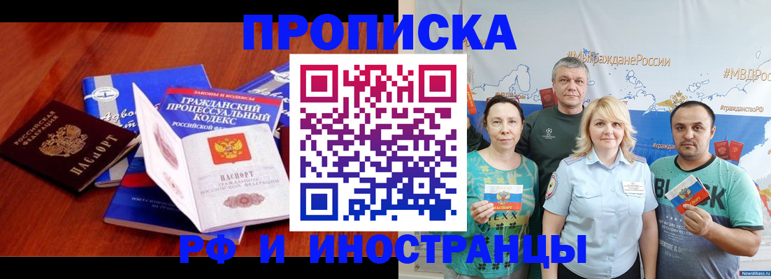 временная регистрация купить в Тульской области