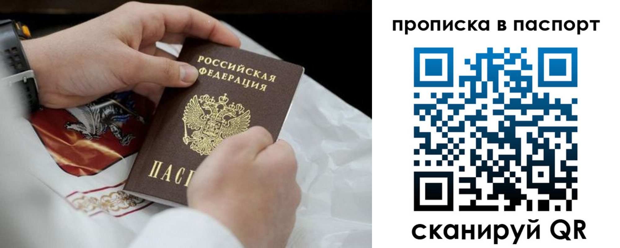 прописка законно в Тульской области