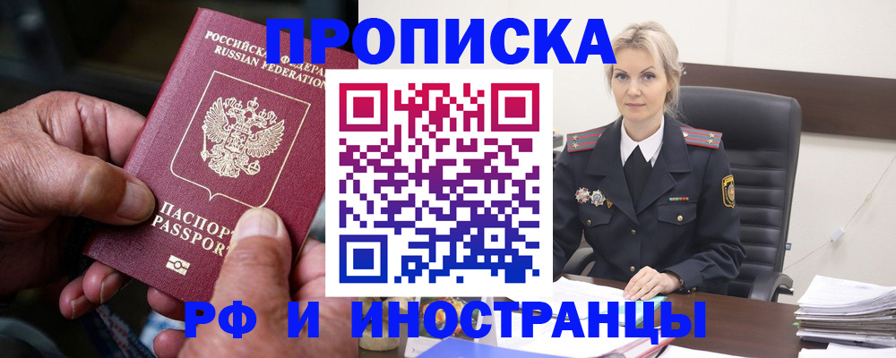 временная регистрация законно в Тульской области