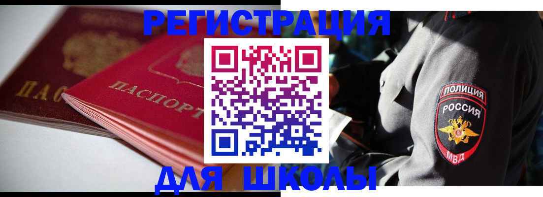временная регистрация недорого в Тульской области